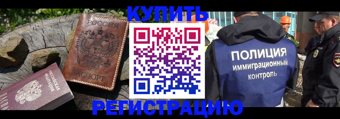 прописка от собственника в Печорах