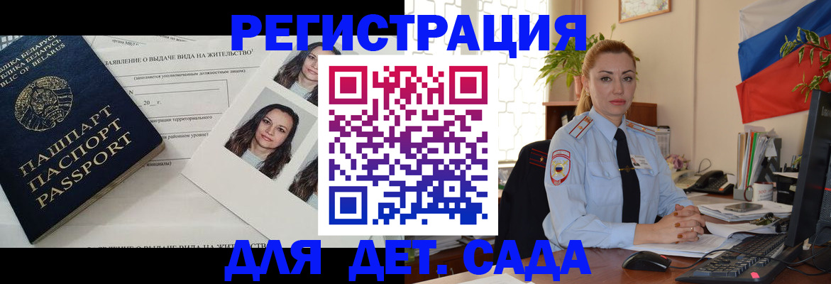 временная регистрация в Печорах