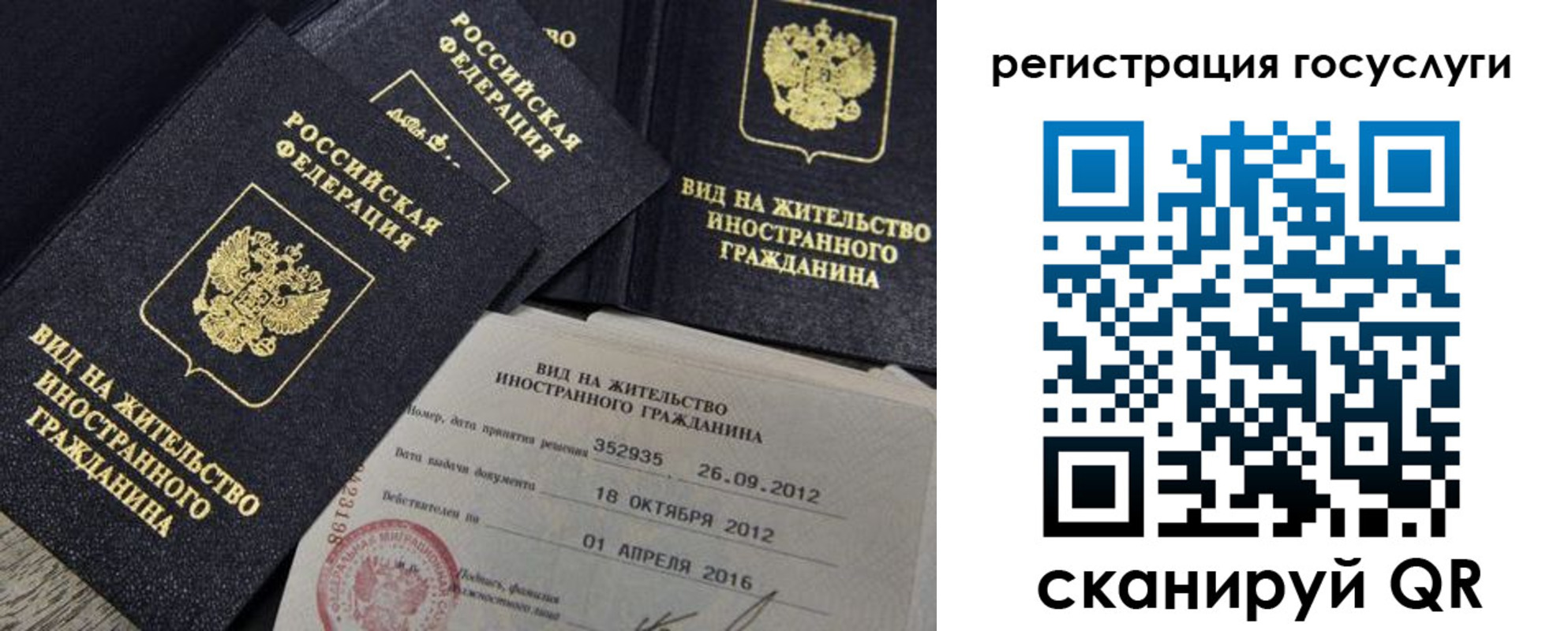прописка для кредита в Печорах
