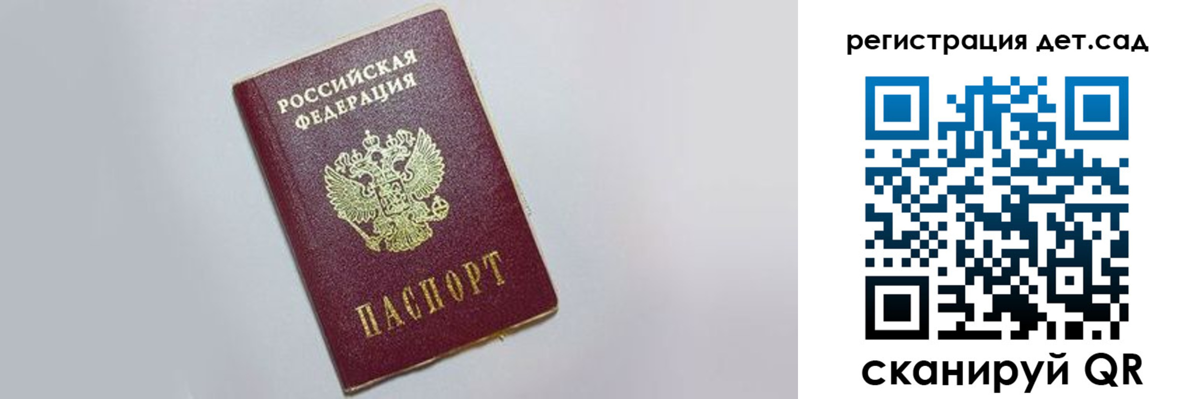 временная регистрация гарантия в Печорах