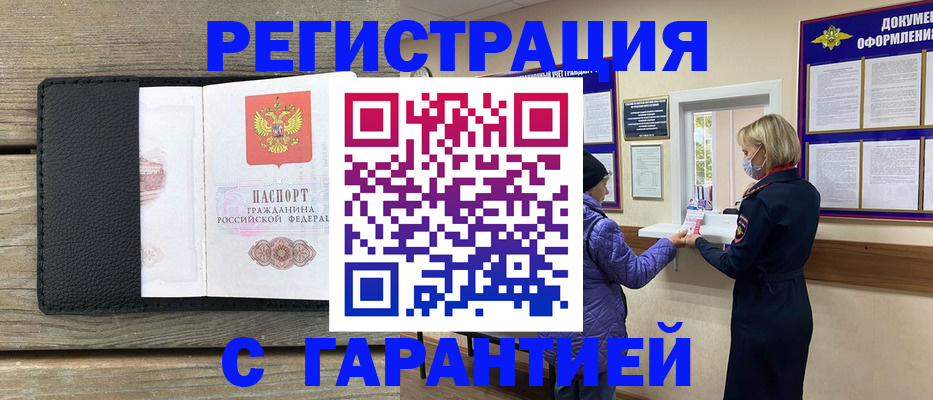 временная регистрация собственник в Печорах