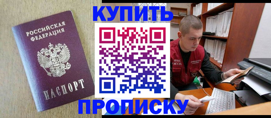 временная прописка в Печорах