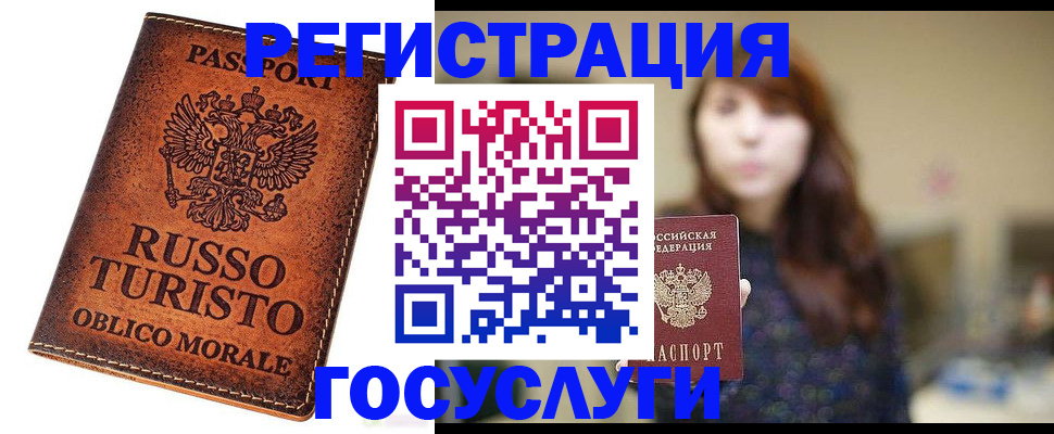 прописка в квартире в Печорах