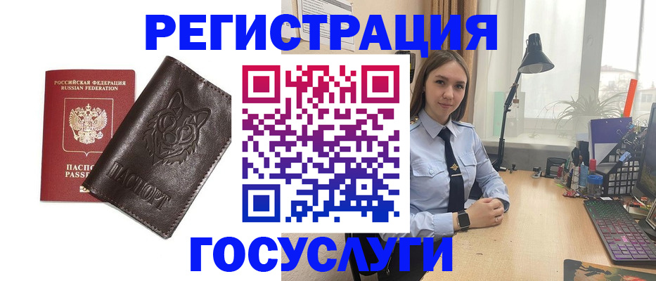 миграционный учет в Печорах