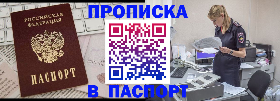 прописка паспорт в Печорах